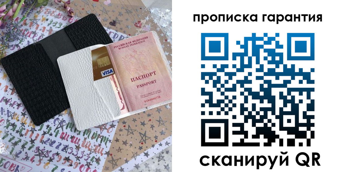 временная регистрация законно в Кабардино-Балкарии