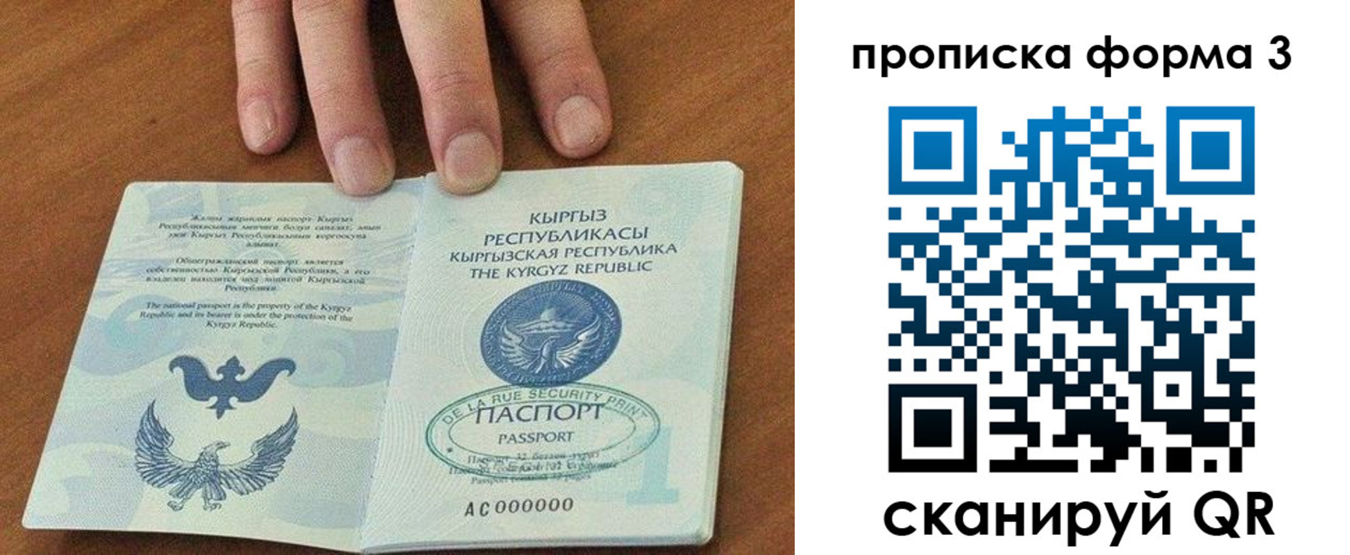 прописка для военкомата в Кабардино-Балкарии