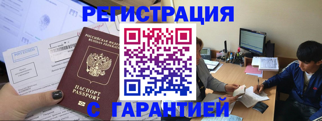 прописка в Кабардино-Балкарии