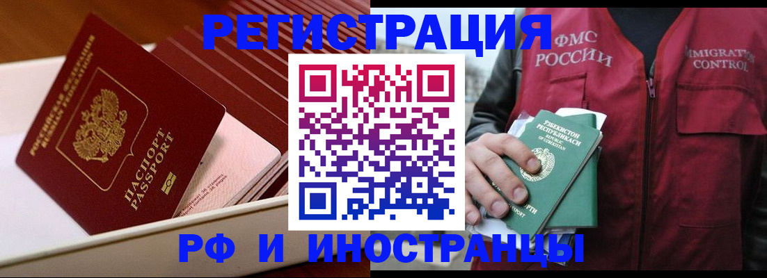 временная регистрация купить в Кабардино-Балкарии