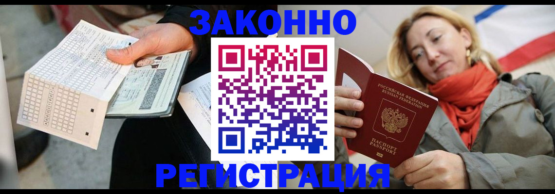 временная регистрация законно в Кабардино-Балкарии