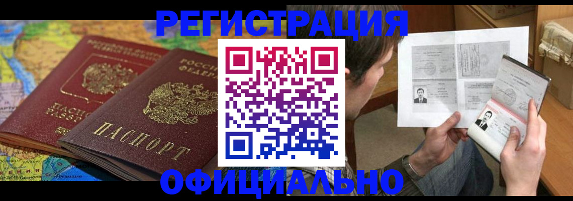 временная регистрация адрес в Кабардино-Балкарии