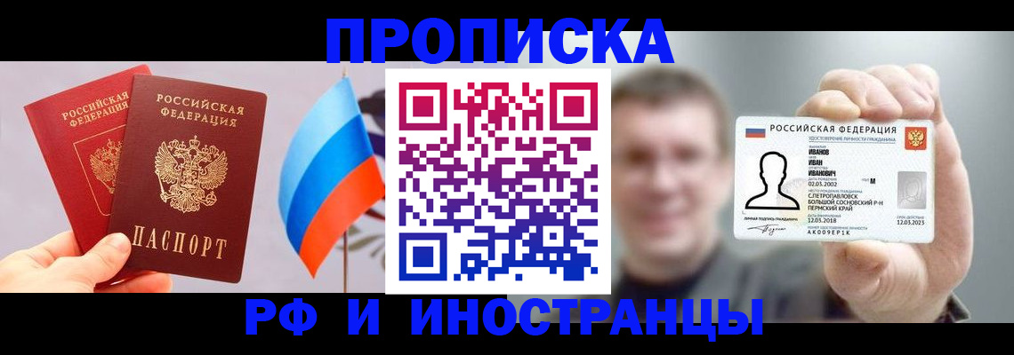 регистрация в Кабардино-Балкарии