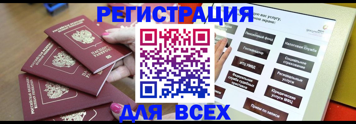 прописка для кредита в Кабардино-Балкарии