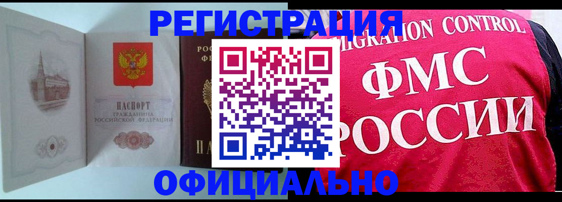 временная регистрация в квартире в Кабардино-Балкарии