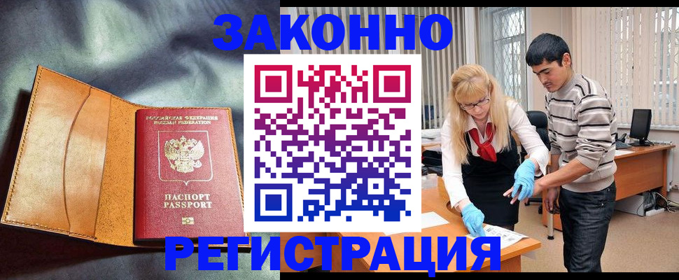 прописка поиск в Кабардино-Балкарии