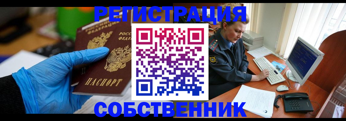 временная регистрация законно в Кабардино-Балкарии